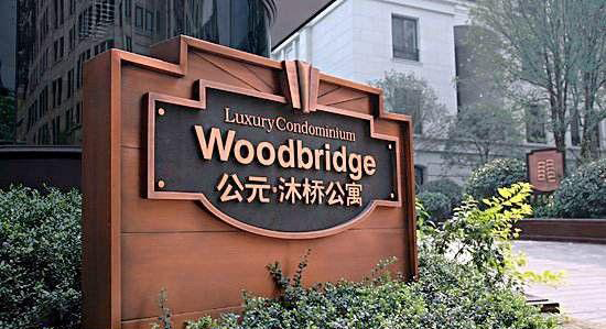 房地產(chǎn)項目標識牌的區(qū)分處境