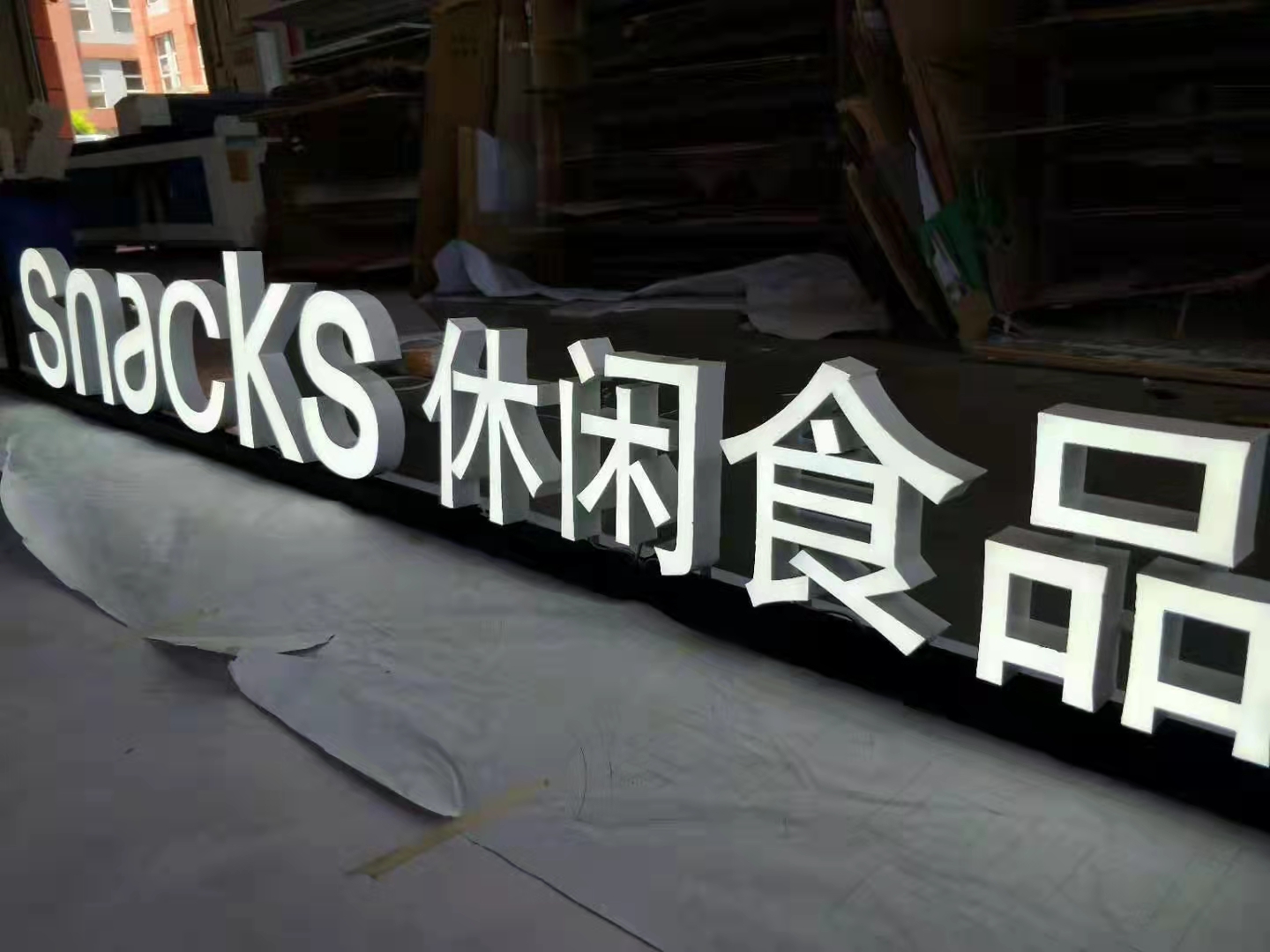 霓虹燈發(fā)光字