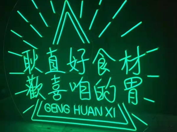 超級(jí)發(fā)光字