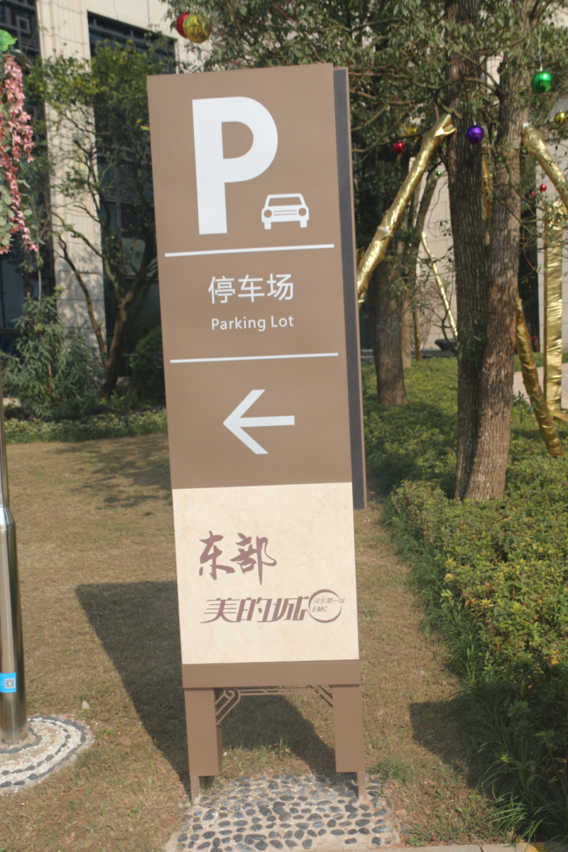 有這4點(diǎn)，才算是人性化的指示牌4