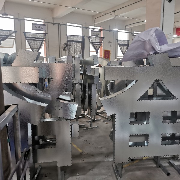 大型鐵皮烤漆立體景觀字 大型鐵皮烤漆立體景觀字