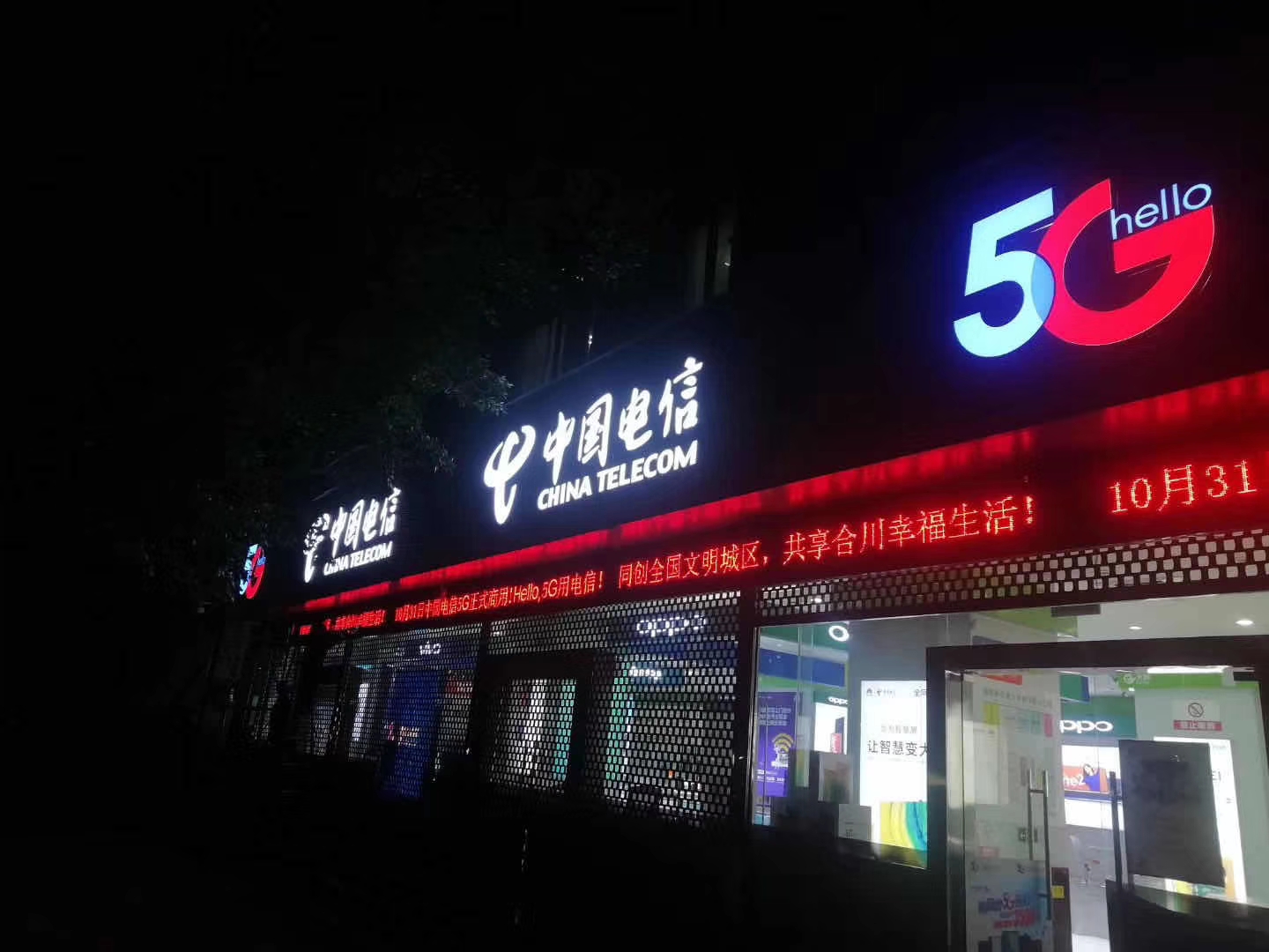 超級(jí)發(fā)光字