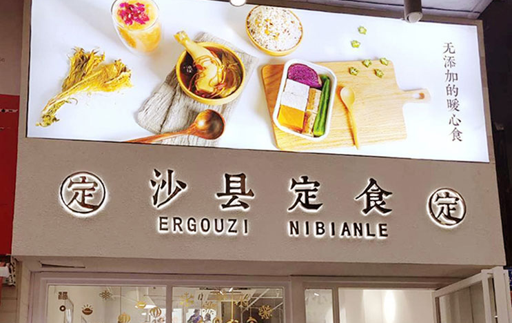 燈箱繁榮2000多年，現(xiàn)今的led燈箱字有哪些種類