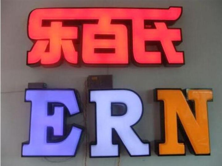 掌握燈箱制作的六大設(shè)計原則，你的店將成為整條街的“靚”點