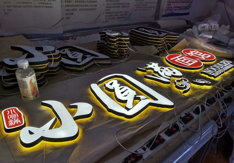 招牌標(biāo)識(shí)字發(fā)光字制造有哪些技巧方法？