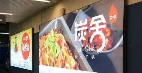 「開店選鏤空燈箱」開火鍋店裝飾如何選燈箱，網(wǎng)紅火鍋店led燈箱字大匯總6