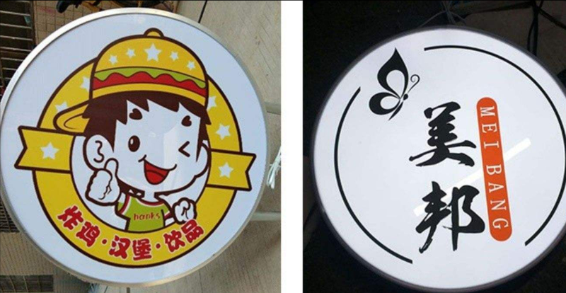 「開店選燈箱」開火鍋店裝潢怎么樣選鏤空燈箱，網(wǎng)紅火鍋店led燈箱字大匯總8